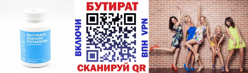 БУТИРАТ GHB  OMG сайт  Шагонар 